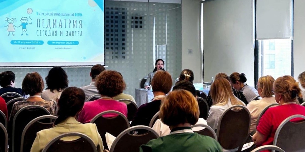 Форум «Педиатрия сегодня и завтра»: открыта регистрация